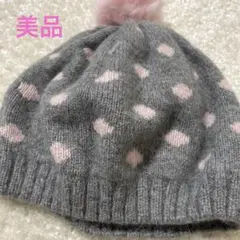 美品 Hu0026M ♡ ニット帽