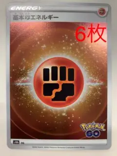 2025年最新】基本とうエネルギー ポケモンgoの人気アイテム