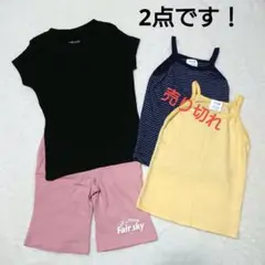 美品　2点セット　黒Tシャツ　半ズボン　110cm　イオン　西松屋　まとめ売り