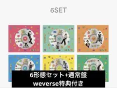 BOYNEXTDOOR BOYLIFEソロジャケット6形態セット 通常盤特典付き