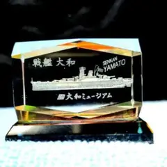 戦艦大和 クリスタル置物 台座付き