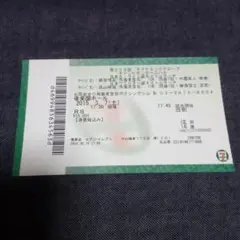チケット半券/岡田博喜ｖｓ外園隼人/日本Sライト戦/2015年3月7日