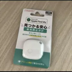 【新品未開封】　紛失防止タグ　Apple専用