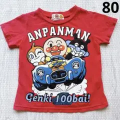 【匿名即納】アンパンマン Tシャツ サイズ80 レッド　赤