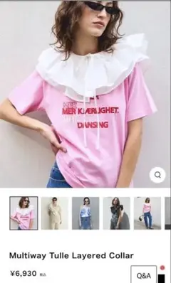 定価6930MAISON SPECIALつけ襟ホワイト美品