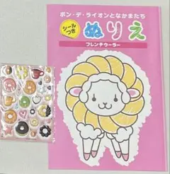 ミスタードーナツ　ぬりえ　シールセット