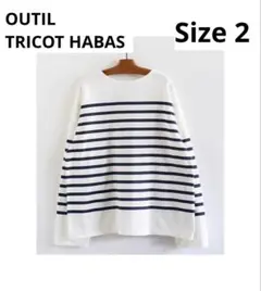 OUTIL【 unisex 】Tricot habas SIZE2 美中古