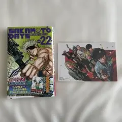 サカモトデイズ　22巻