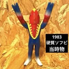 MVH　マルサン　メトロン星人　当時物　ソフビ　ブルマァク　記名有 MVH様専用 マルサン メトロン星人 当時物 ソフビ ブルマァク