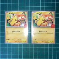 ポケモンカード　ピカチュウ