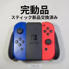 動作確認済み　ニンテンドースイッチ　Switch　純正ジョイコン0912