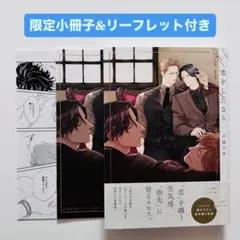 恋をしたなら 上田アキ