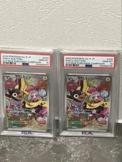 【PSA10】 ナンジャモのカイデン　2枚セット