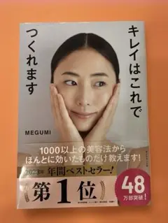 キレイはこれでつくれます