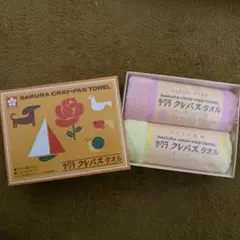 クレパス　タオル　2枚組