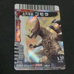 大怪獣バトルNEO N012 古代怪獣 ゴモラ