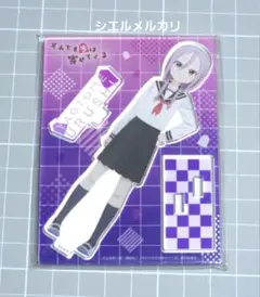 それでも歩は寄せてくる　八乙女うるし アクリルキャラスタンド