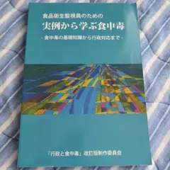 2025年最新】食品衛生監視員の人気アイテム - メルカリ