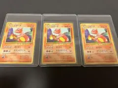 【貴重】リザード3枚セット　旧裏