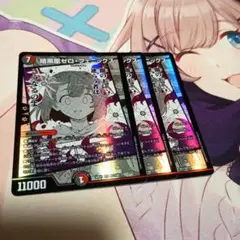 デュエマ 暗黒凰ゼロ・フェニックス 3枚セット