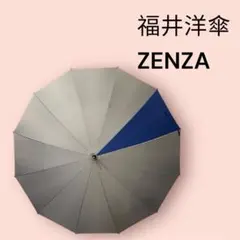 【HYDROGEN】ハイドロゲン×福井洋傘　ZENZA 高級折りたたみ傘 m13874824325_1.jpg?1728456537