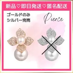 パールパヴェフラワーピアス❣️ピアス ネックレス リング豊富に取扱中❣️