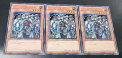 遊戯王　ならず者傭兵部隊　BE02　字レア　３枚セット