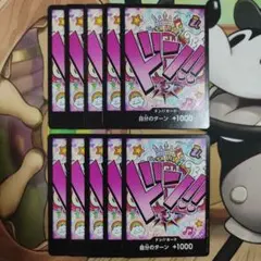 ウタ ドンカード(ノーマル仕様)10枚セット ワンピースカード