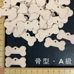 ヌメ革　骨型（M）　A級　２５枚セット
