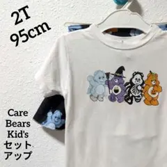 Care Bears ケアベア ハロウィン セットキッズTシャツ 2T 95cm