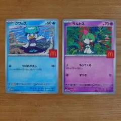 マクドナルド　ポケモンカード　ポケカ　プロモ　マック