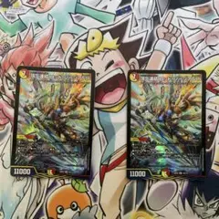 デュエルマスターズ ロットゾージア　2枚