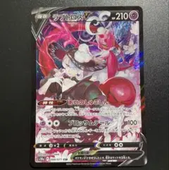 ラブトロスV CSR S10a ダークファンタズマ 088/071