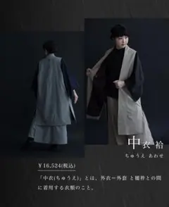 sousou ソウソウ 行 中衣 黒 Sサイズ