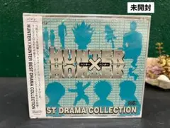 未開封 HUNTER×HUNTER BEST DRAMA COLLECTION