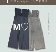 しまむら lax dan tia シャーリング デニム サロペット M 中紺