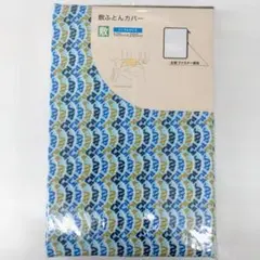 新品　幾何学柄　敷き布団カバー　シングルサイズ