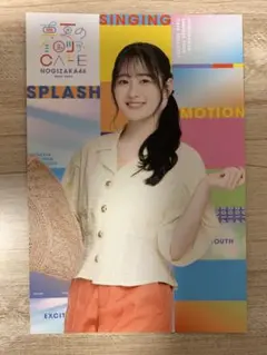 乃木坂46　真夏の全国ツアーカフェ　ポストカード　向井葉月