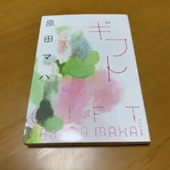 ギフト　　s40