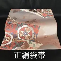 正絹袋帯⭐︎花柄 唐松 美品