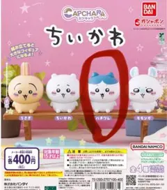 ちいかわ ガチャガチャ『ハチワレ』