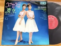 【ペラジャケ】LP ザ・ピーナッツ /ウナ・セラ・ディ東京
