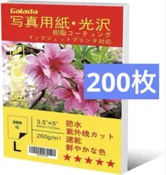 Galada 写真用紙 光沢 フォトペーパー 200枚　Lサイズ