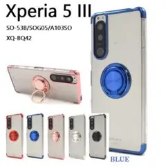 新品Xperia 5 Ⅲ SO-53B/SOG05/A103SOリング付ケース青