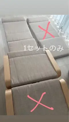 IKEA ポエング　オットマン　木製フレーム 1人掛けソファ