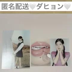 TWICE THIS IS FOR ポストカード 購入者特典 ダヒョン コンプ