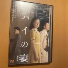 スパイの妻 劇場版('20NHK/NHKエンタープライズ/Incline/C&…