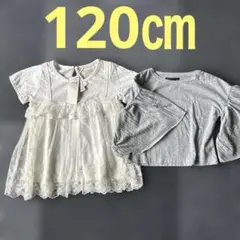 【新品未使用】女の子　120㎝ 半袖　チュニック　マジョリカ　レース　チュール