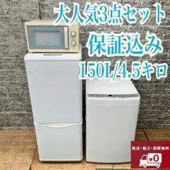 DR-C15AW レトロデザイン冷蔵庫 150L 人気モデル 大阪限定 DAEWOO(大宇販売株式会社) DR-C15A(冷凍・冷蔵庫)