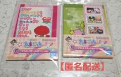 一番くじ　たまごっち　G賞 なつかしステーショナリー ２種セット